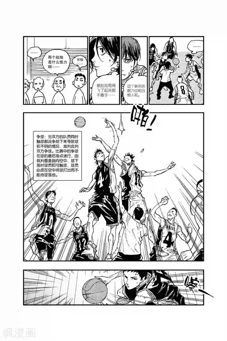 飞篮 FLYING ERA第49话 防守他