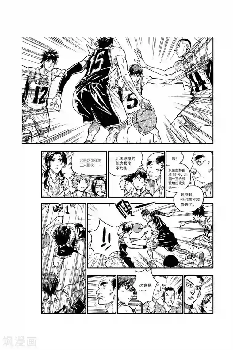 飞篮 FLYING ERA第49话 防守他