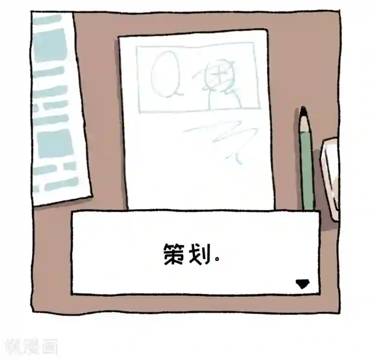 不切传说第1话 不切登场