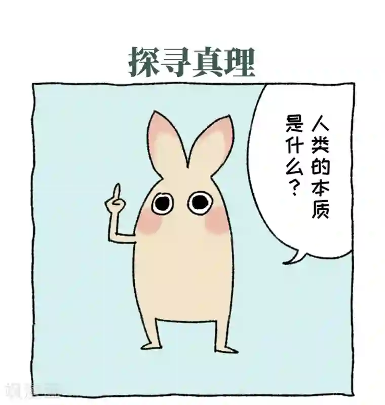 不切传说第1话 不切登场