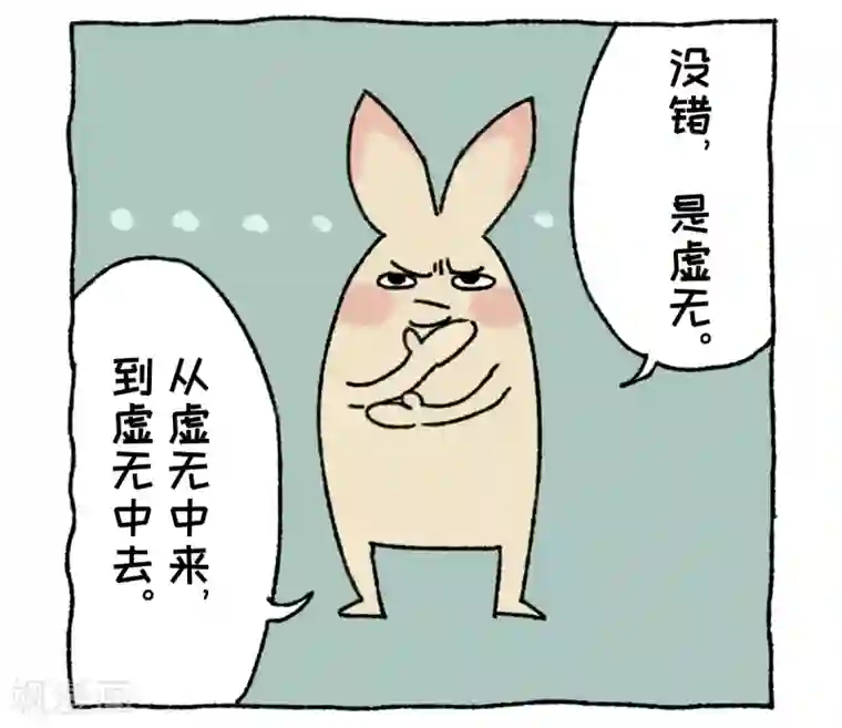 不切传说第1话 不切登场