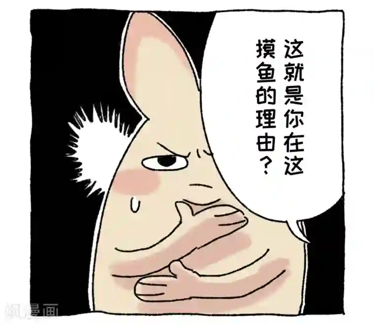 不切传说第1话 不切登场