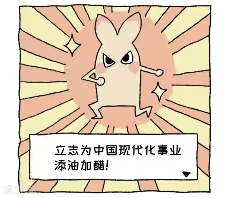 不切传说第1话 不切登场