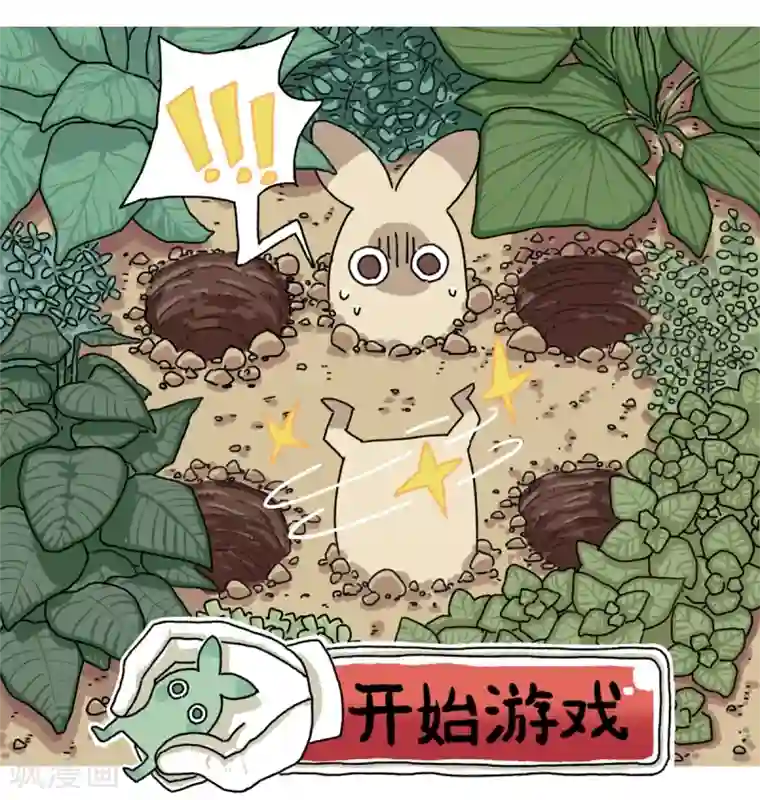 不切传说第1话 不切登场