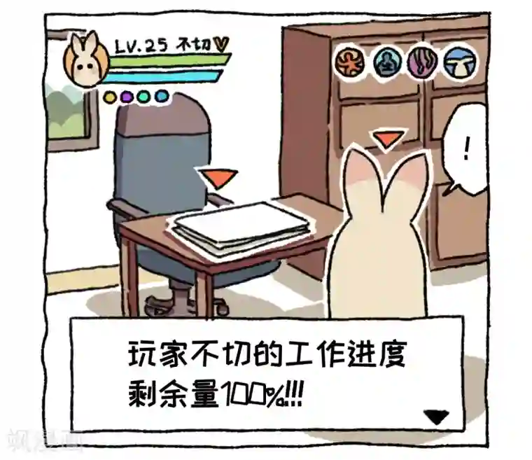 不切传说第1话 不切登场