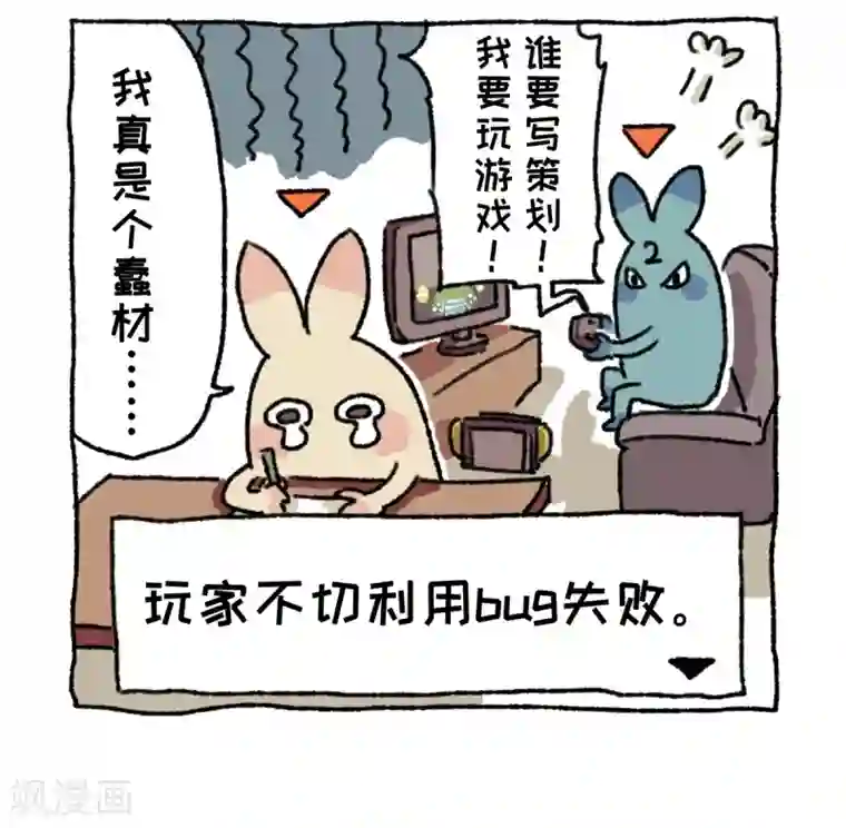 不切传说第1话 不切登场