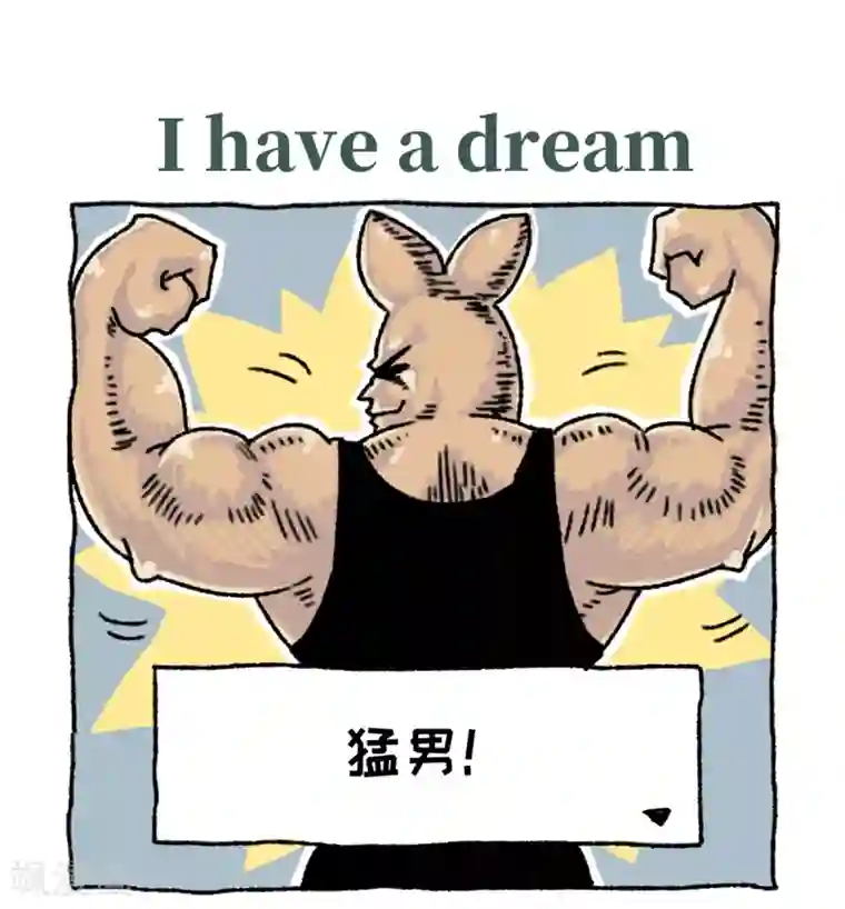 不切传说第1话 不切登场