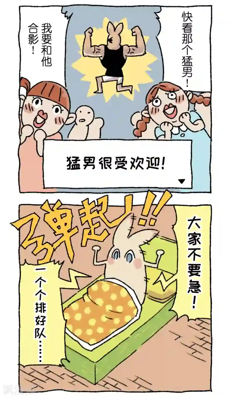 不切传说第1话 不切登场
