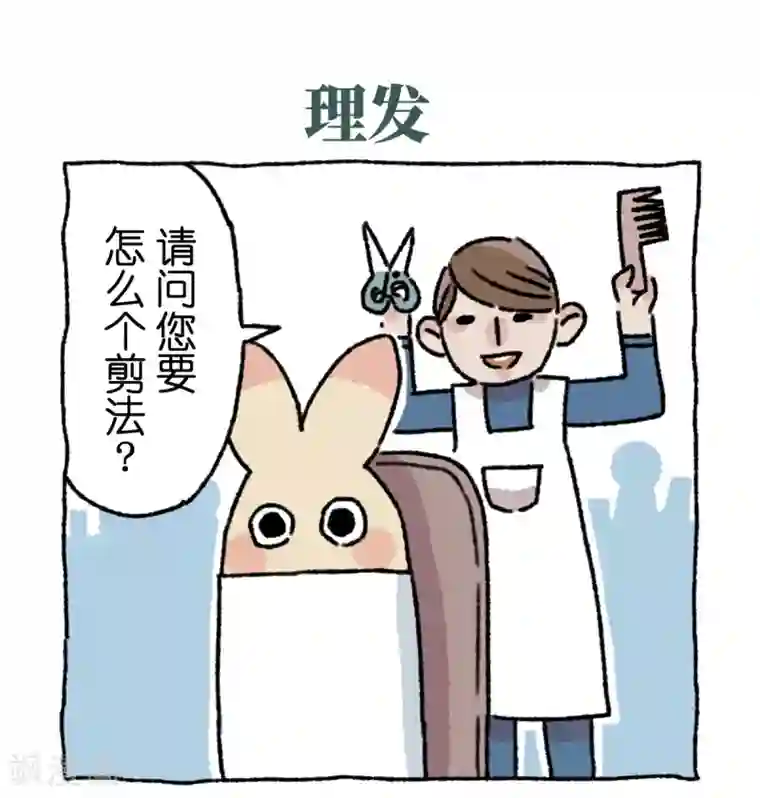不切传说第1话 不切登场
