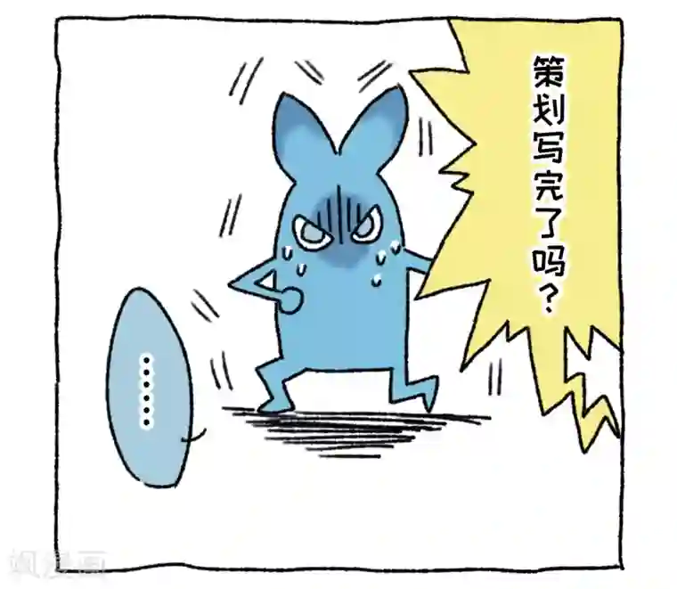 不切传说第1话 不切登场