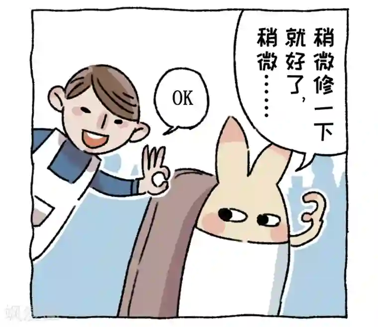 不切传说第1话 不切登场