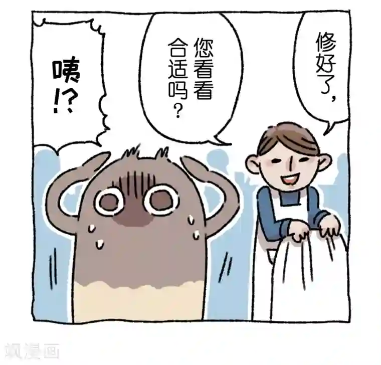 不切传说第1话 不切登场