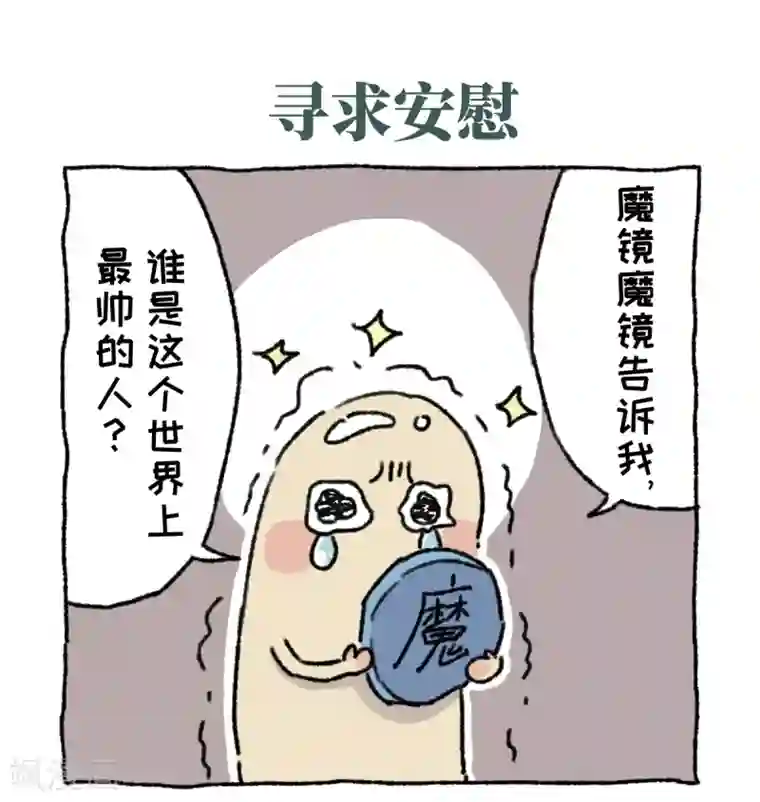 不切传说第1话 不切登场