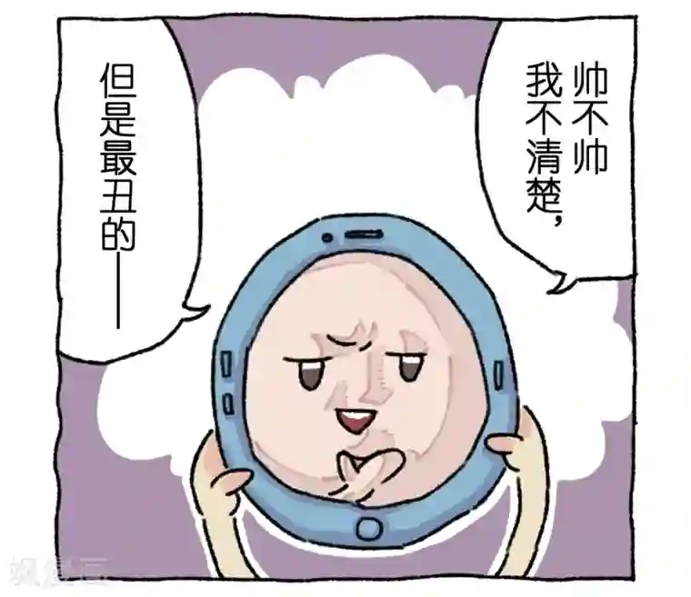 不切传说第1话 不切登场