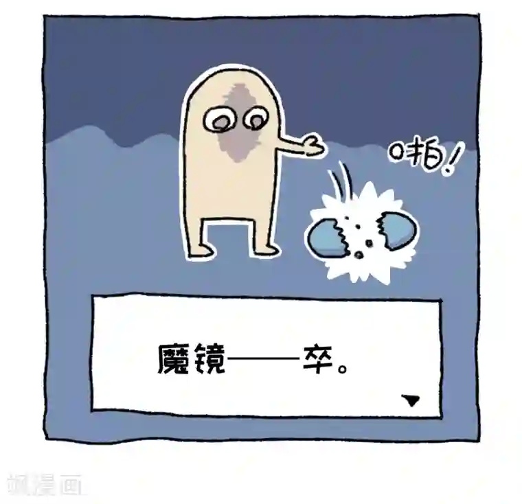 不切传说第1话 不切登场