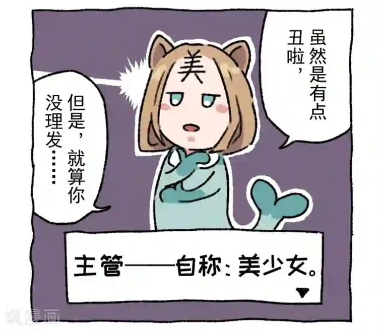 不切传说第1话 不切登场