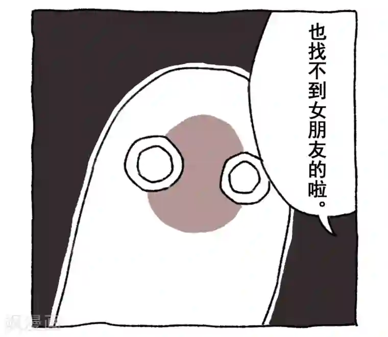 不切传说第1话 不切登场