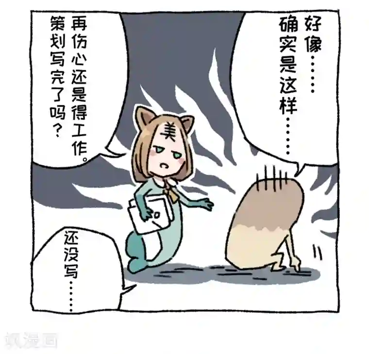 不切传说第1话 不切登场