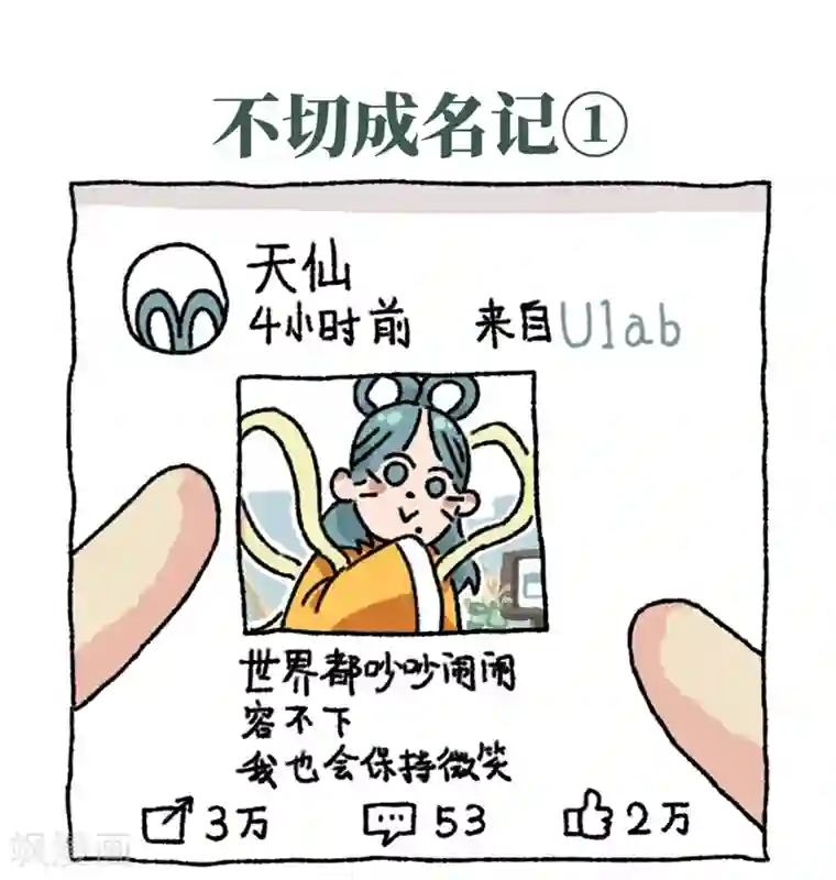 不切传说第1话 不切登场