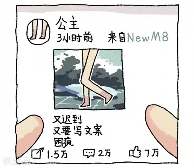 不切传说第1话 不切登场