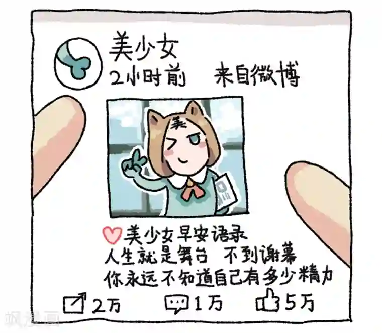 不切传说第1话 不切登场