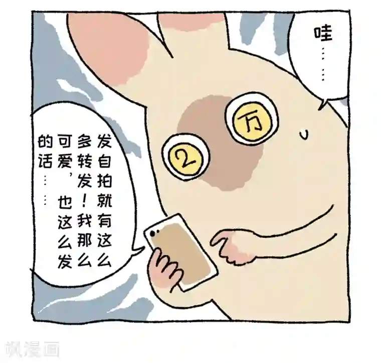 不切传说第1话 不切登场