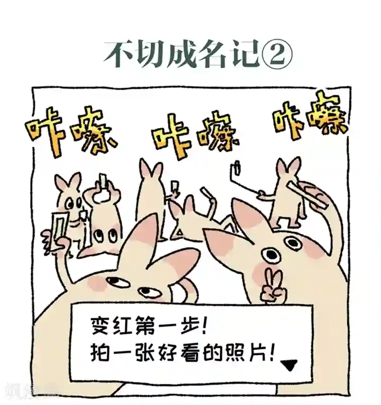 不切传说第1话 不切登场
