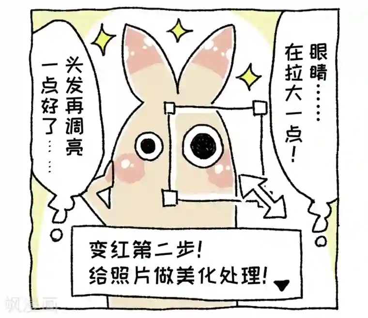 不切传说第1话 不切登场
