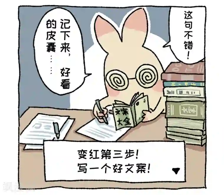 不切传说第1话 不切登场