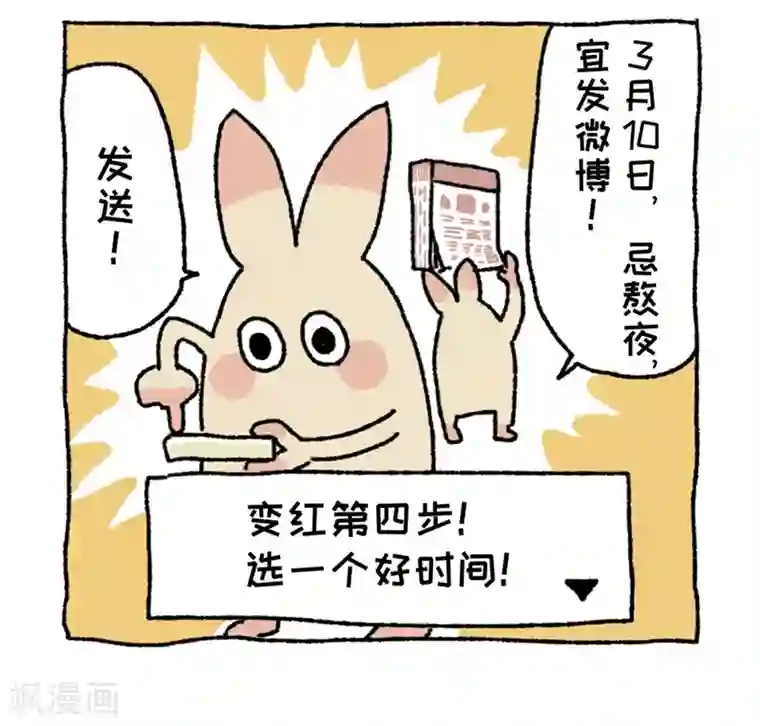 不切传说第1话 不切登场