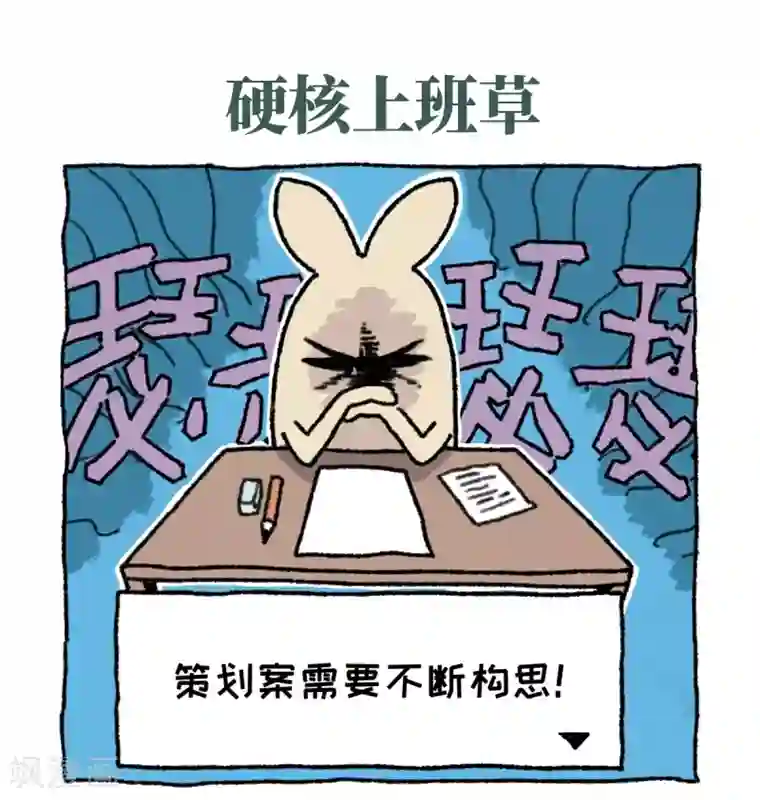 不切传说第1话 不切登场