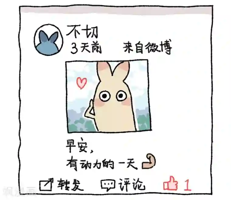 不切传说第1话 不切登场