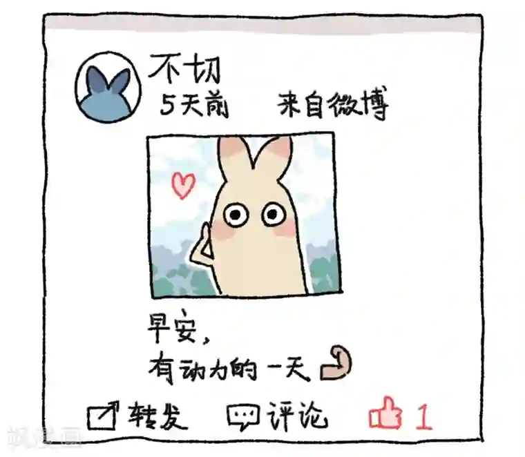 不切传说第1话 不切登场