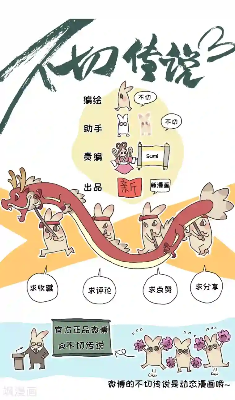 不切传说第1话 不切登场