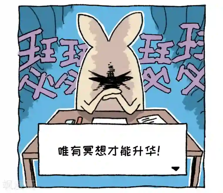 不切传说第1话 不切登场