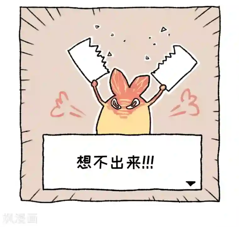 不切传说第1话 不切登场