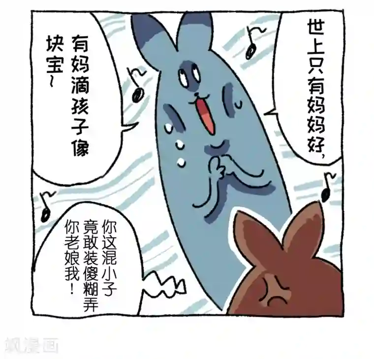 不切传说第2话 回家过年