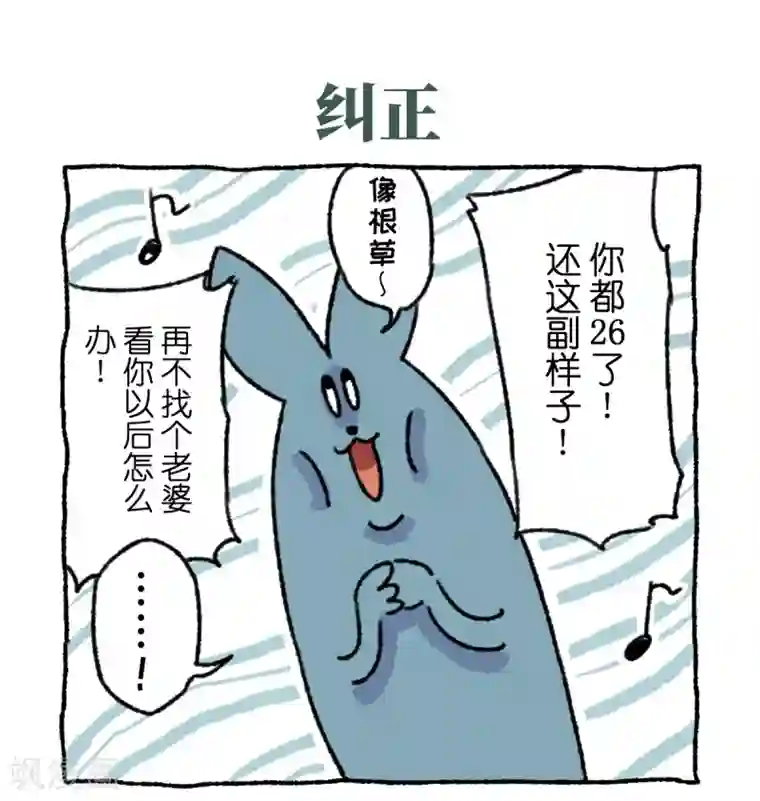 不切传说第2话 回家过年