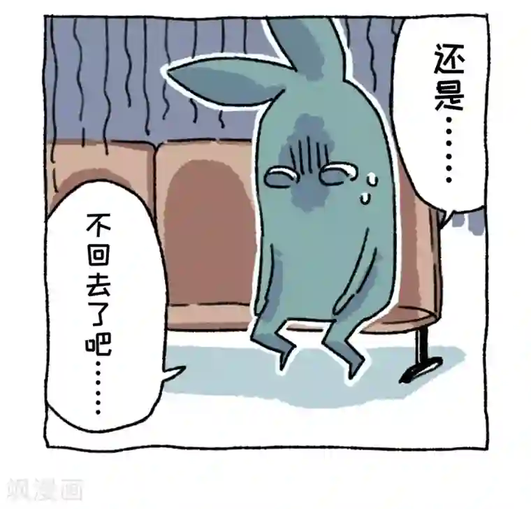 不切传说第2话 回家过年