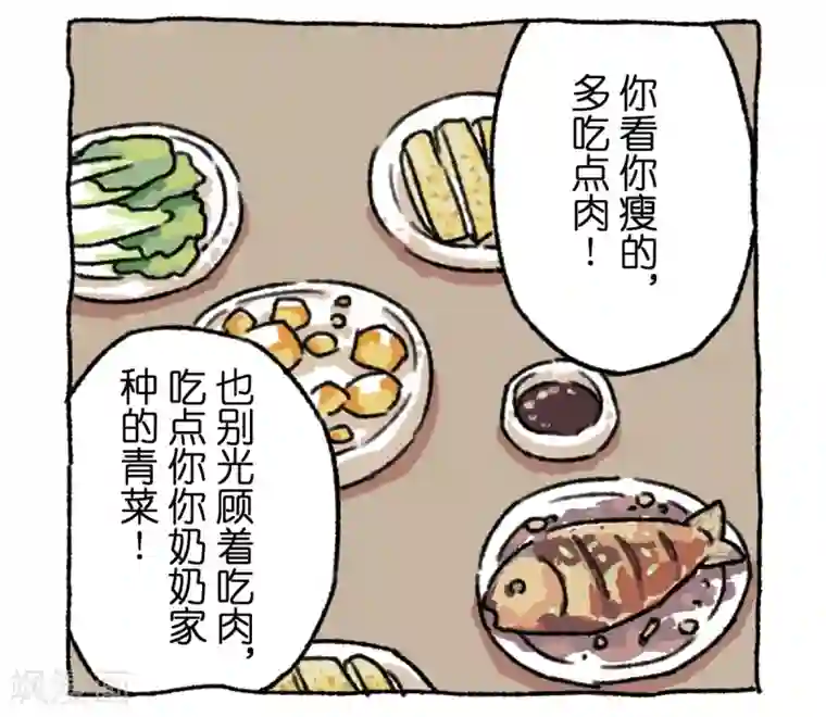 不切传说第2话 回家过年