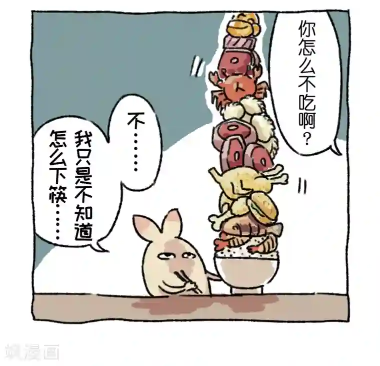 不切传说第2话 回家过年