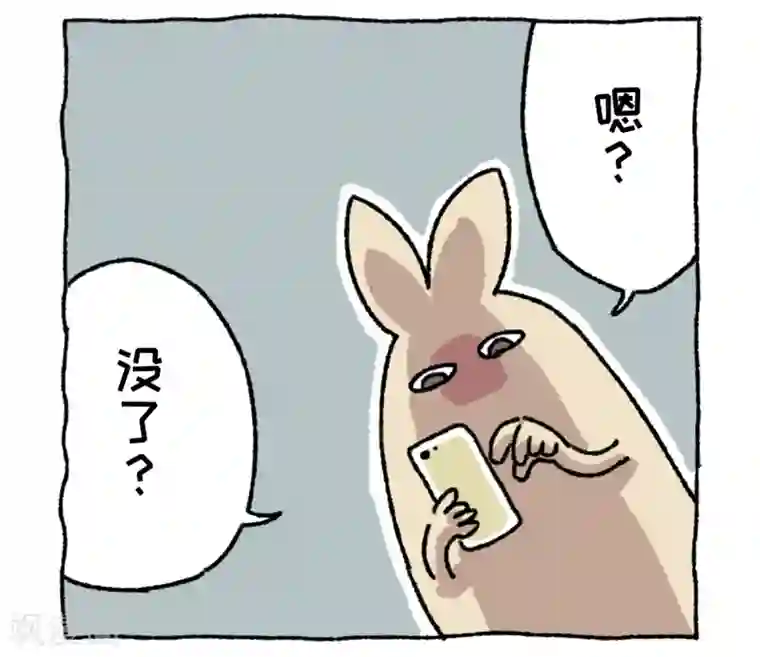 不切传说第3话 相亲