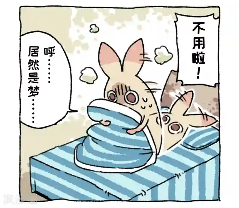 不切传说第3话 相亲