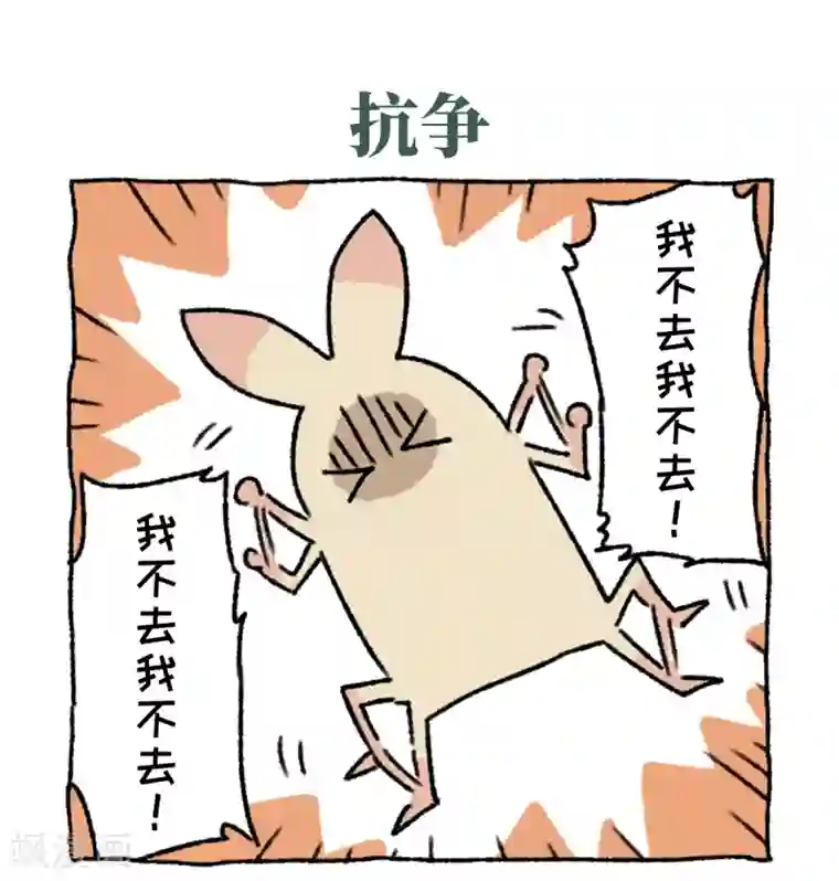 不切传说第3话 相亲