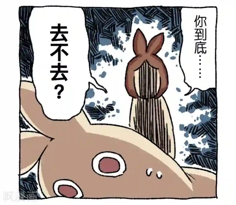 不切传说第3话 相亲