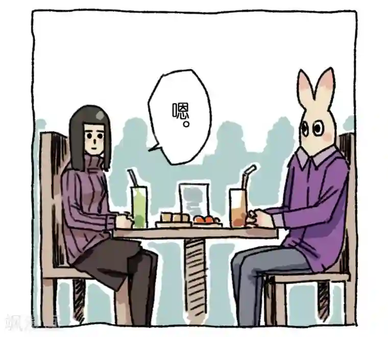 不切传说第3话 相亲