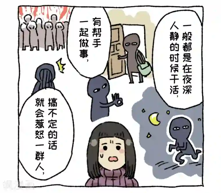 不切传说第3话 相亲