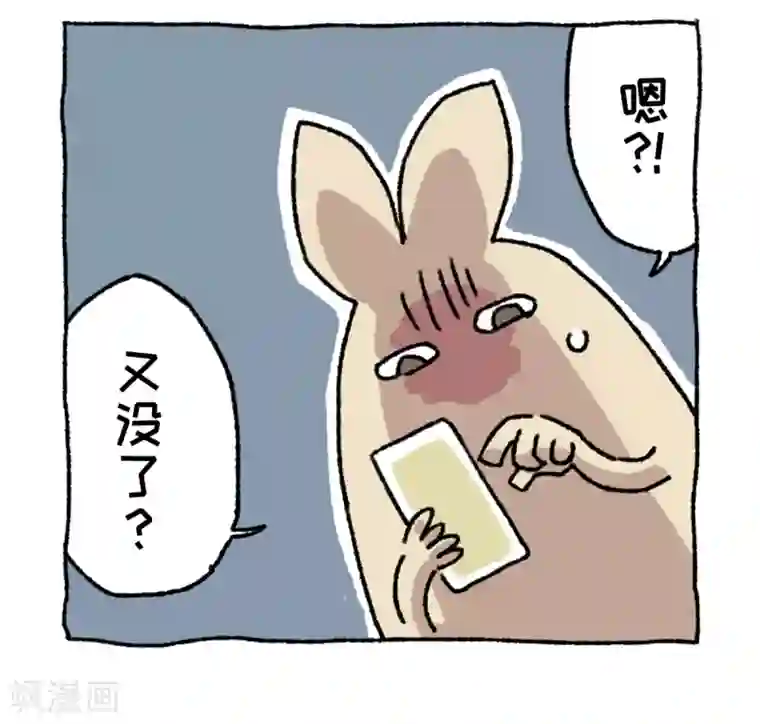 不切传说第3话 相亲