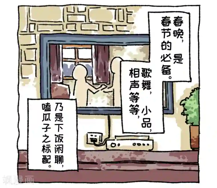 不切传说第3话 相亲