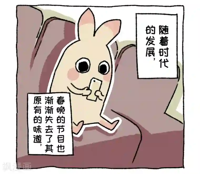 不切传说第3话 相亲